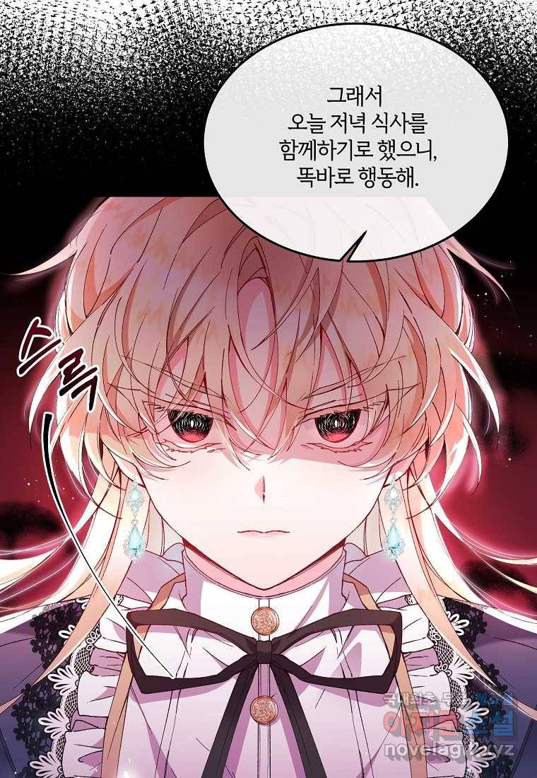 진짜 딸이 돌아왔다 2화 12