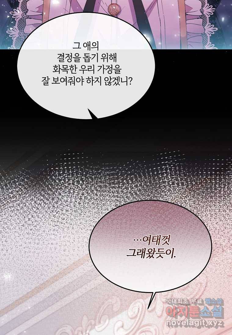 진짜 딸이 돌아왔다 2화 13