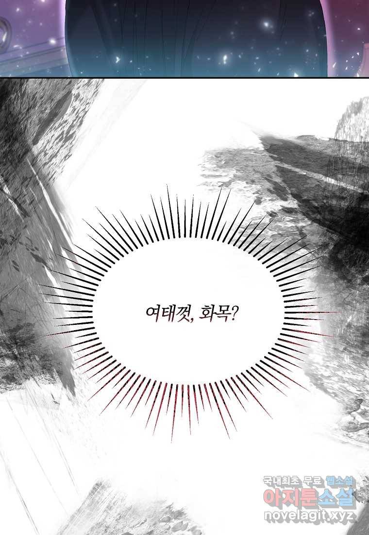 진짜 딸이 돌아왔다 2화 15