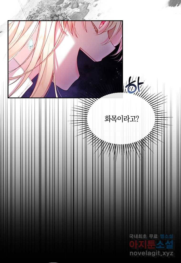 진짜 딸이 돌아왔다 2화 16
