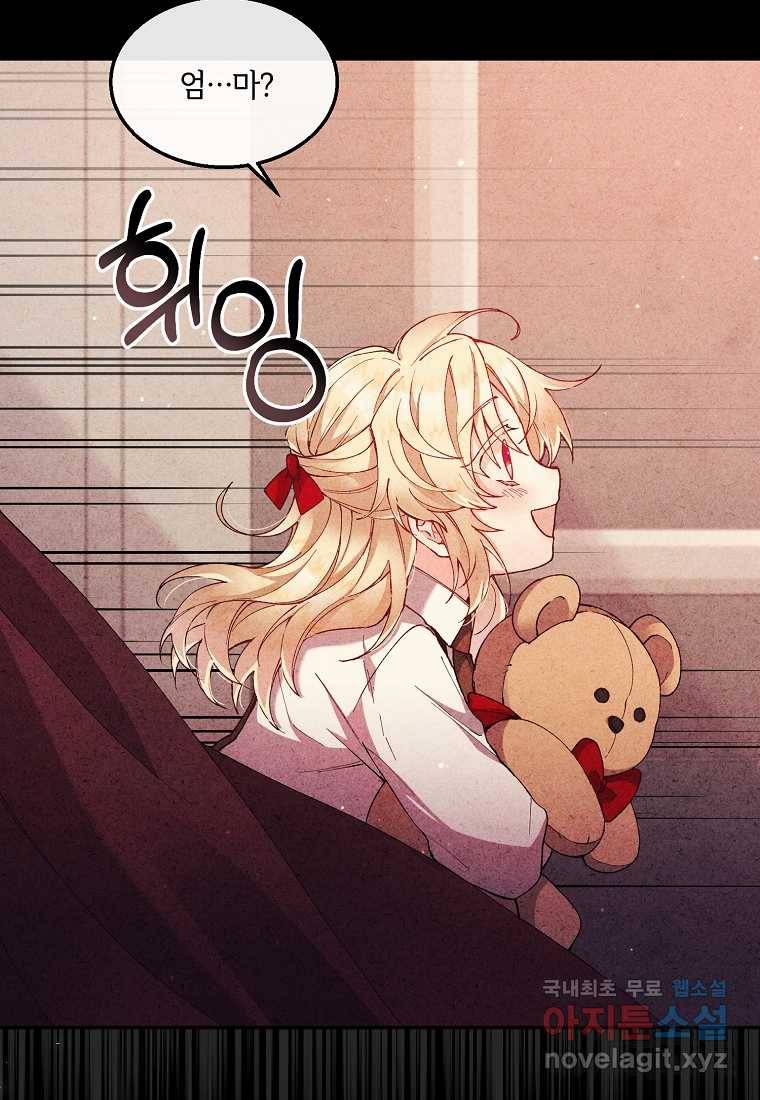 진짜 딸이 돌아왔다 2화 17