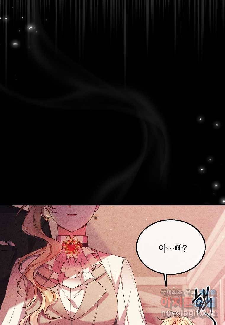 진짜 딸이 돌아왔다 2화 18