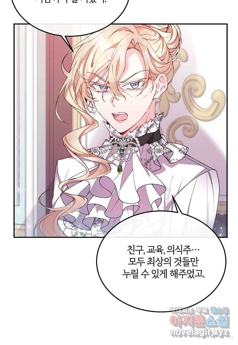 진짜 딸이 돌아왔다 2화 21