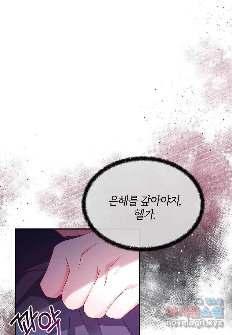 진짜 딸이 돌아왔다 2화 22