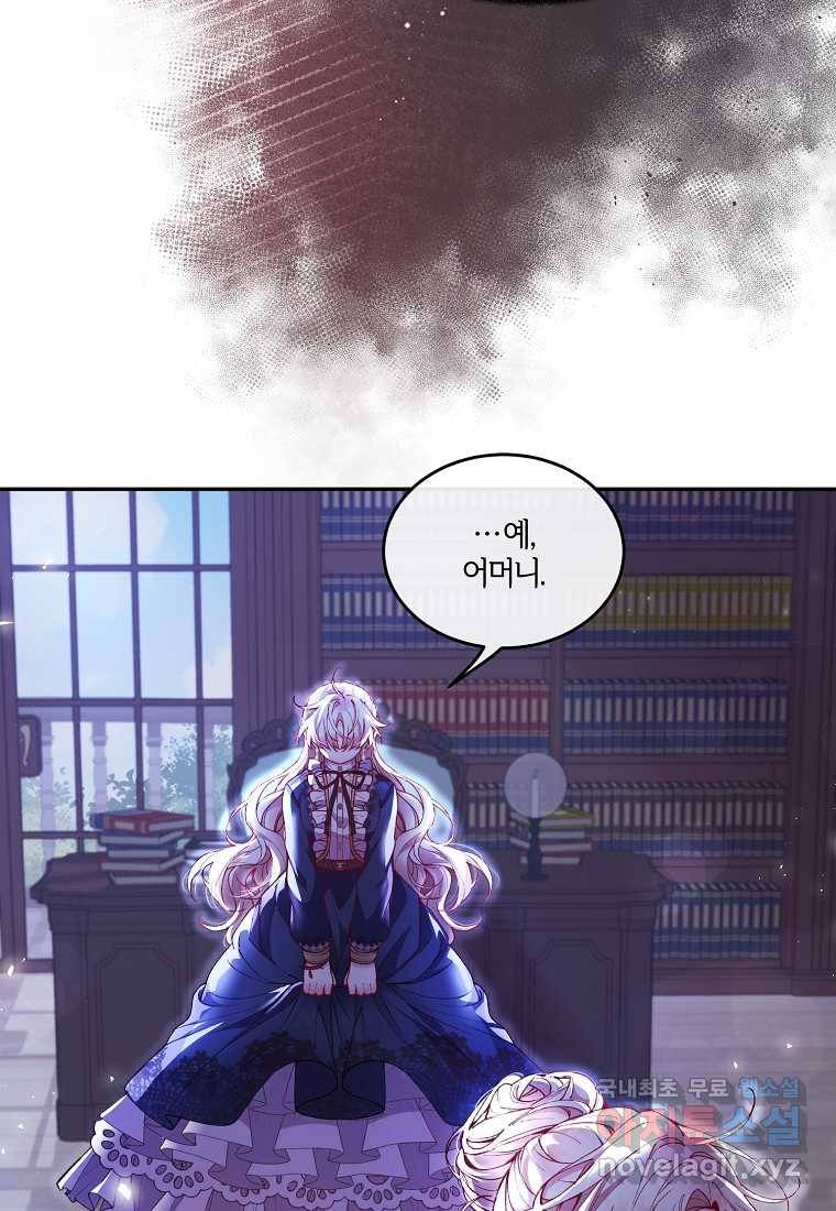 진짜 딸이 돌아왔다 2화 24