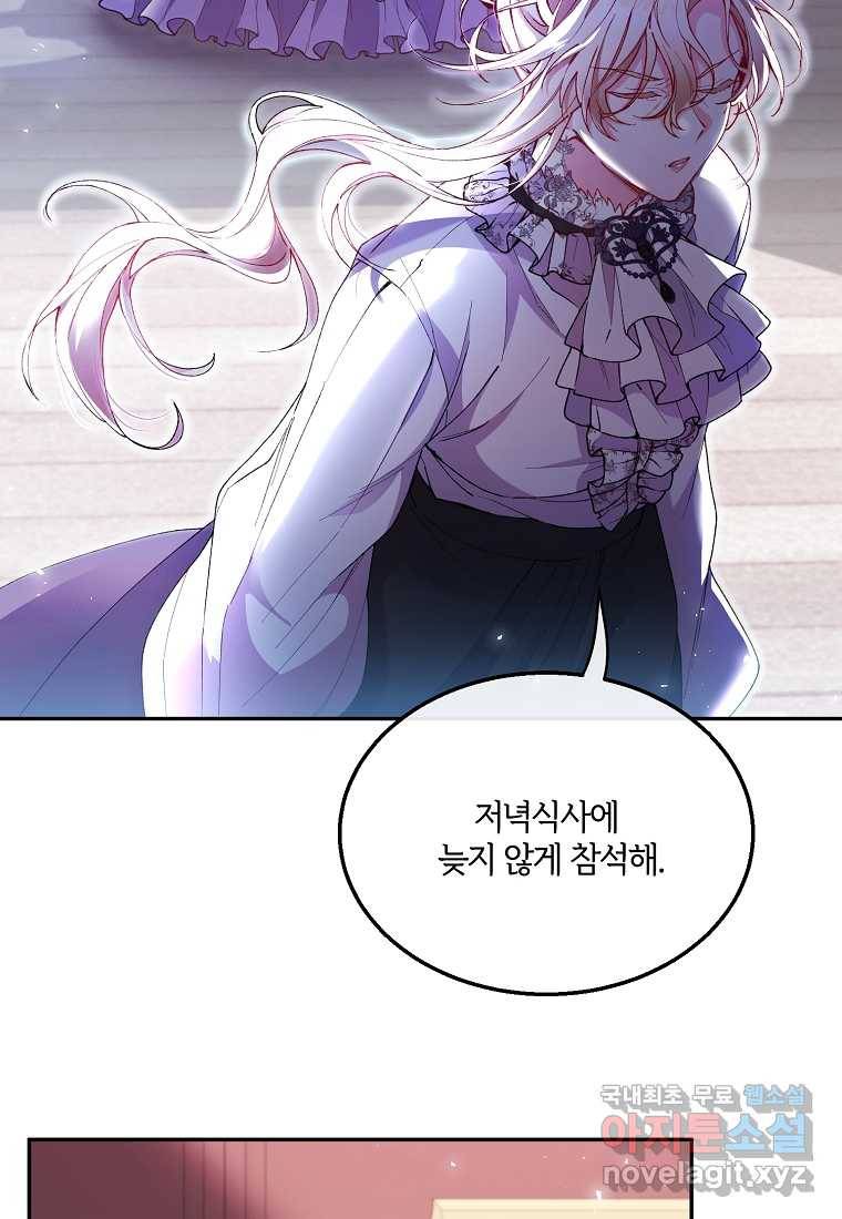 진짜 딸이 돌아왔다 2화 25