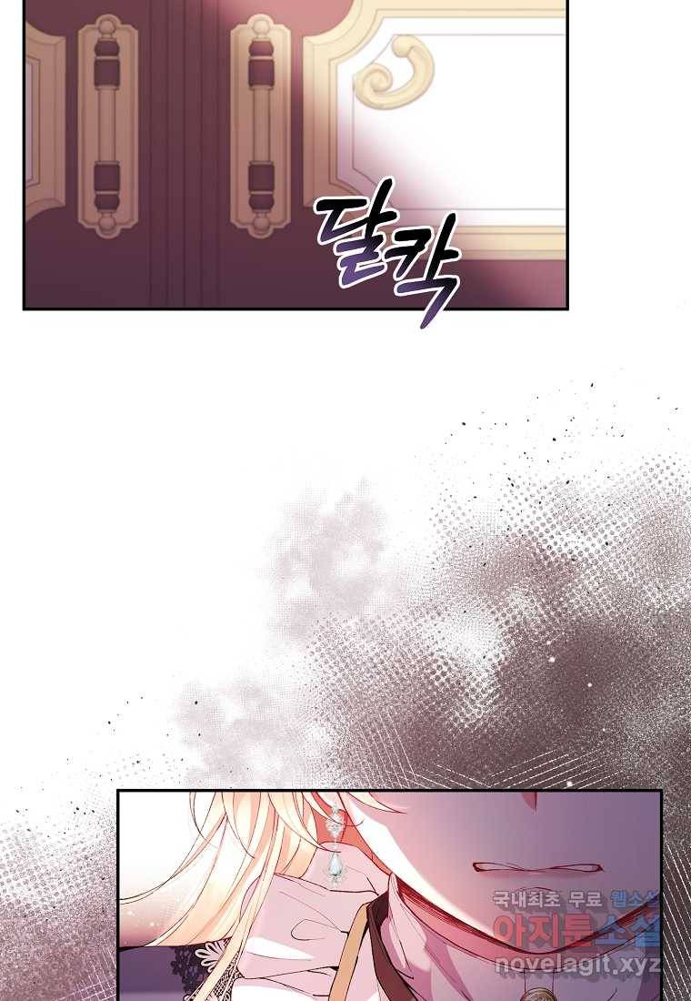 진짜 딸이 돌아왔다 2화 26