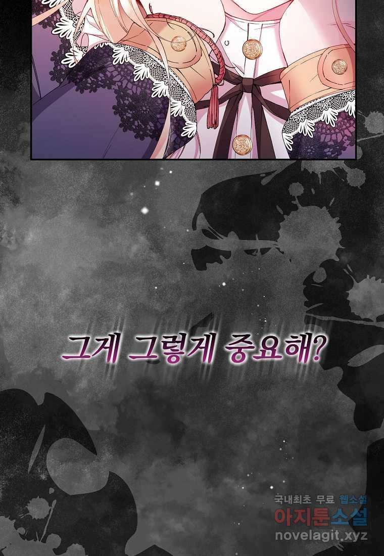 진짜 딸이 돌아왔다 2화 29