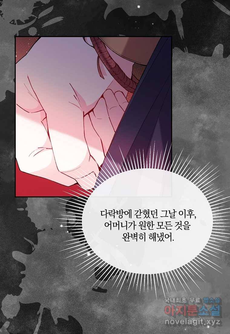 진짜 딸이 돌아왔다 2화 30