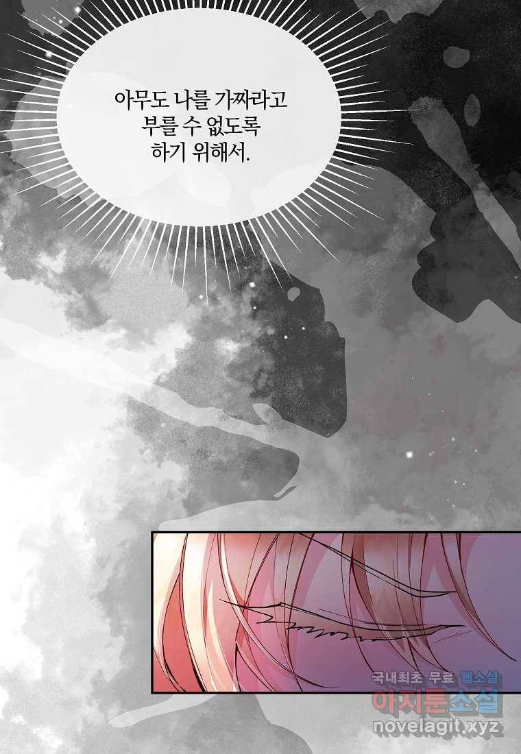 진짜 딸이 돌아왔다 2화 32