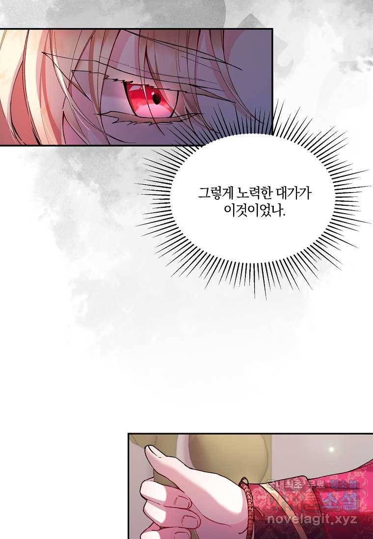 진짜 딸이 돌아왔다 2화 33
