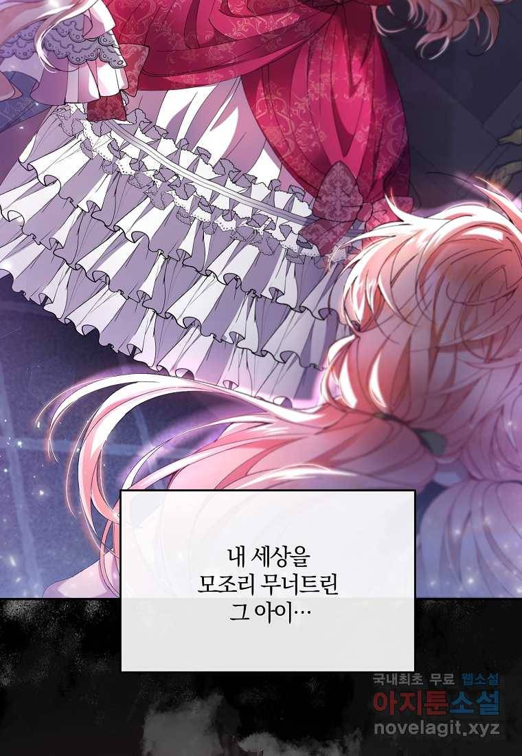 진짜 딸이 돌아왔다 2화 37