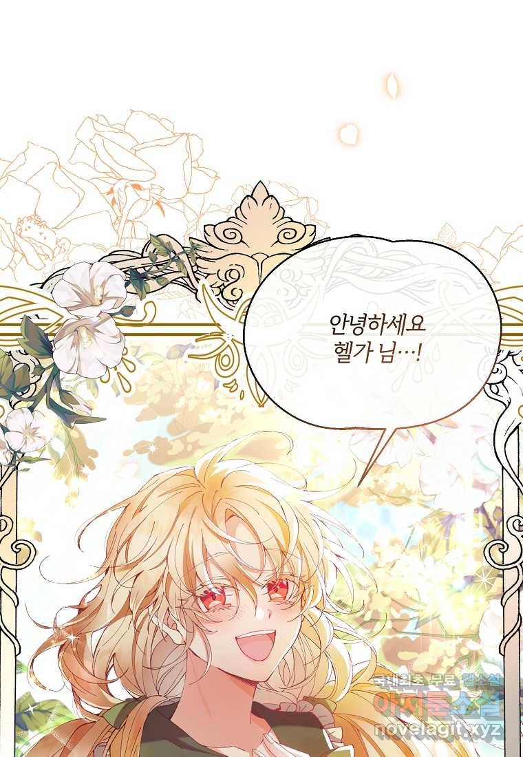 진짜 딸이 돌아왔다 2화 43