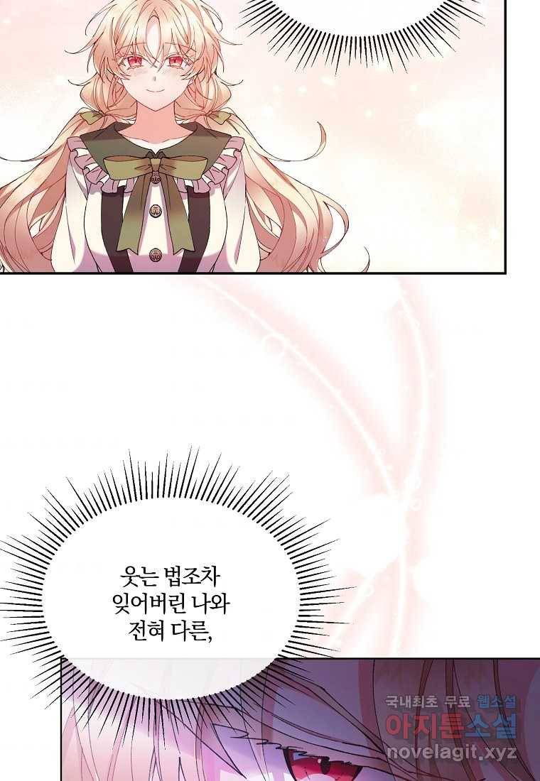 진짜 딸이 돌아왔다 2화 46