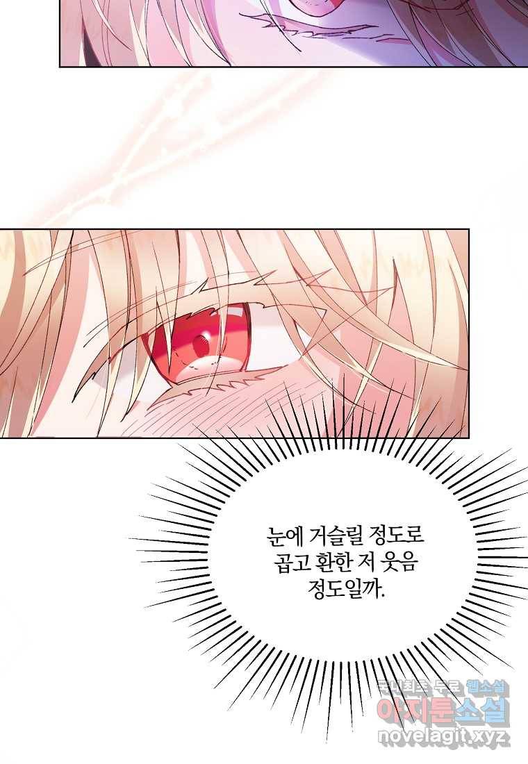 진짜 딸이 돌아왔다 2화 47