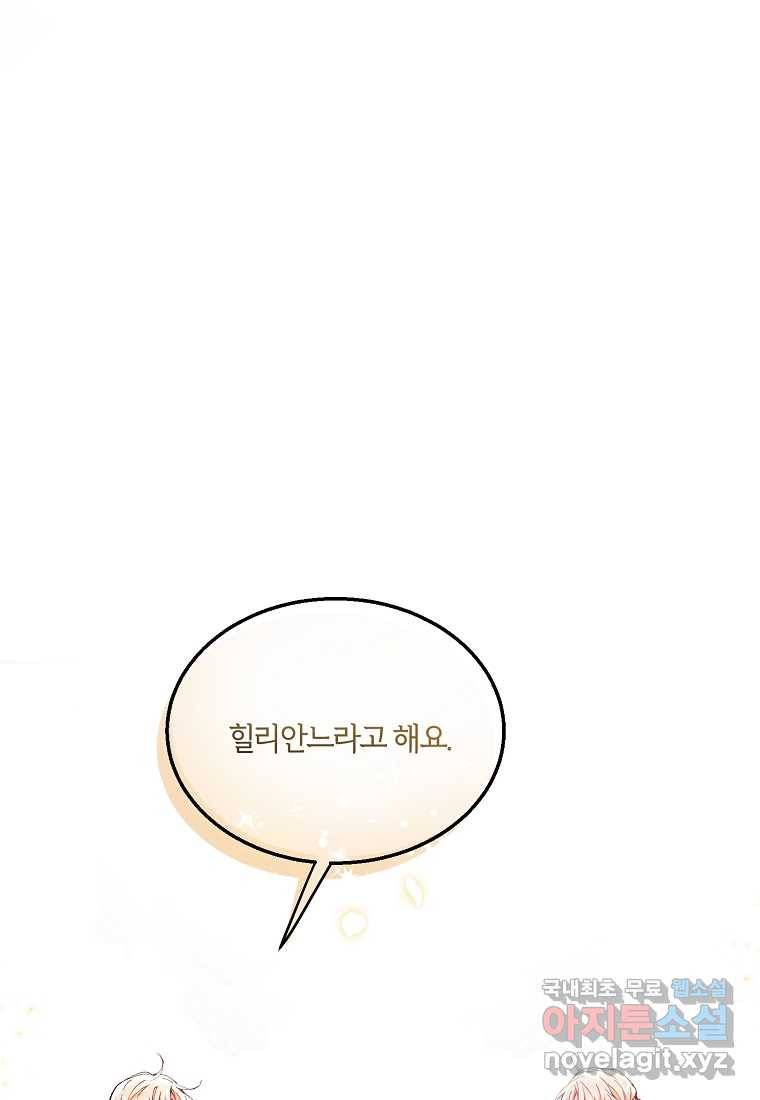 진짜 딸이 돌아왔다 2화 48