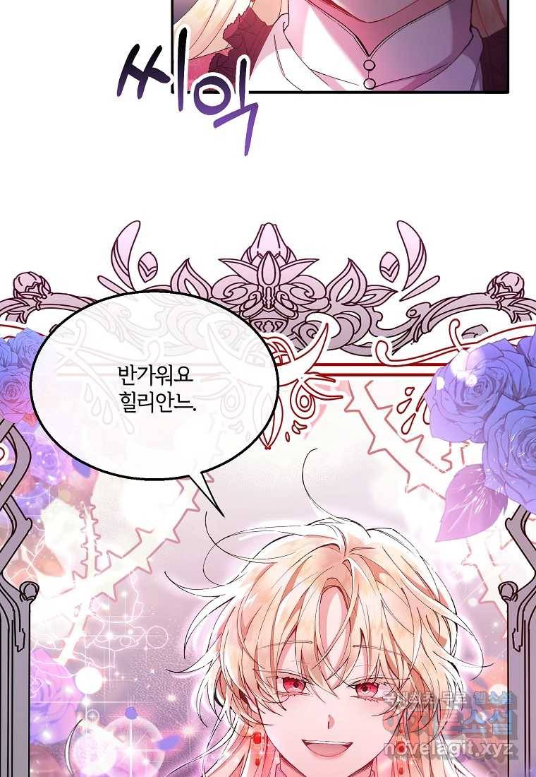 진짜 딸이 돌아왔다 2화 52