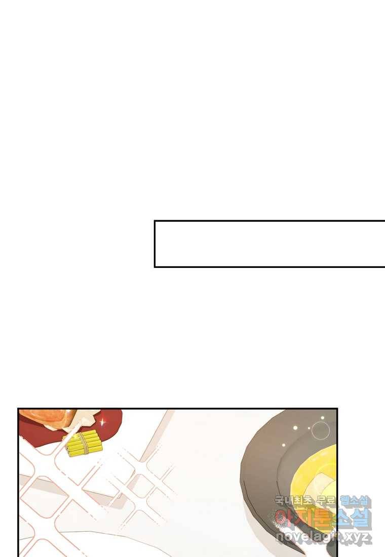 진짜 딸이 돌아왔다 2화 54