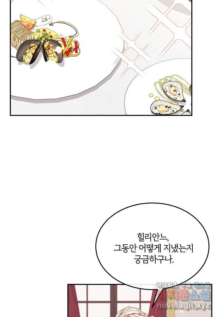 진짜 딸이 돌아왔다 2화 55