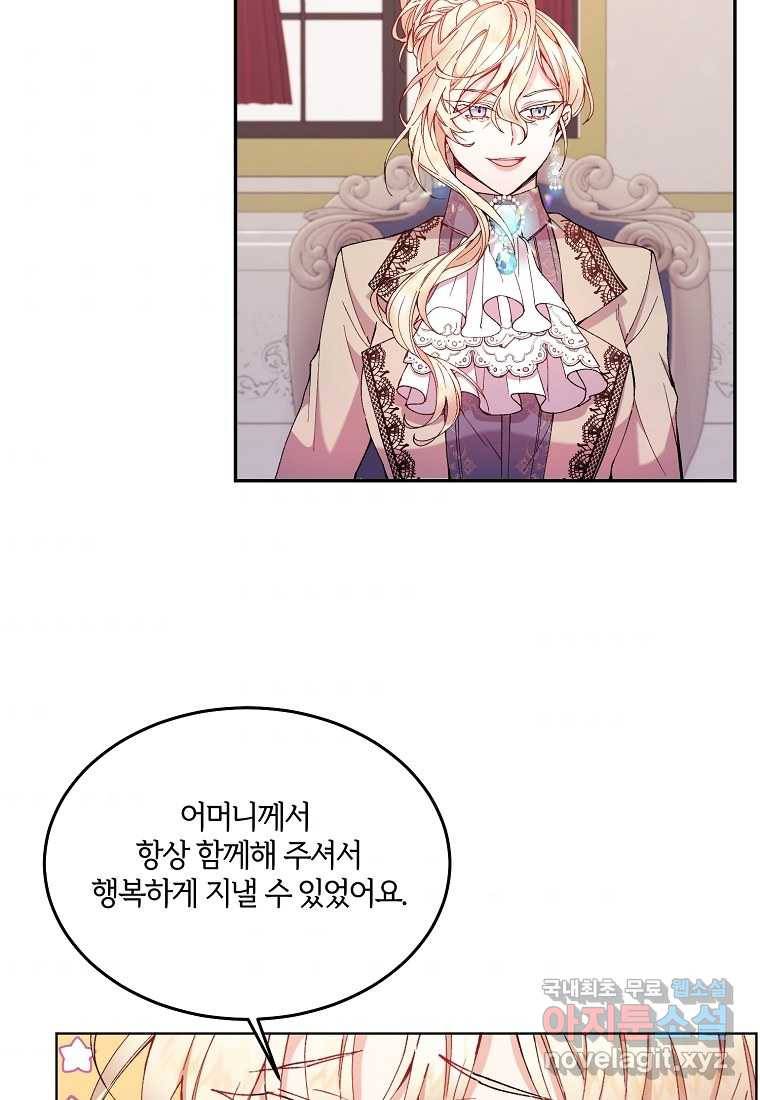 진짜 딸이 돌아왔다 2화 56
