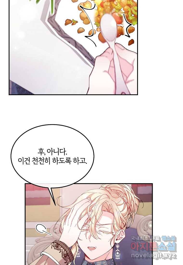 진짜 딸이 돌아왔다 2화 58