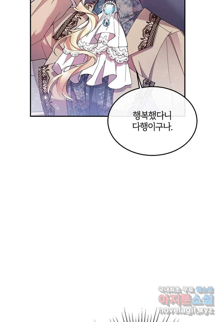 진짜 딸이 돌아왔다 2화 59