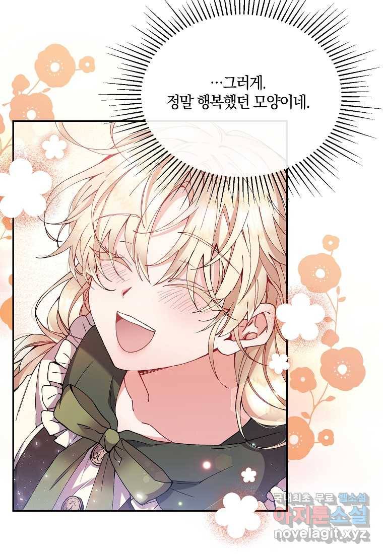 진짜 딸이 돌아왔다 2화 60