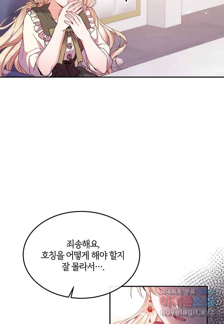 진짜 딸이 돌아왔다 2화 65
