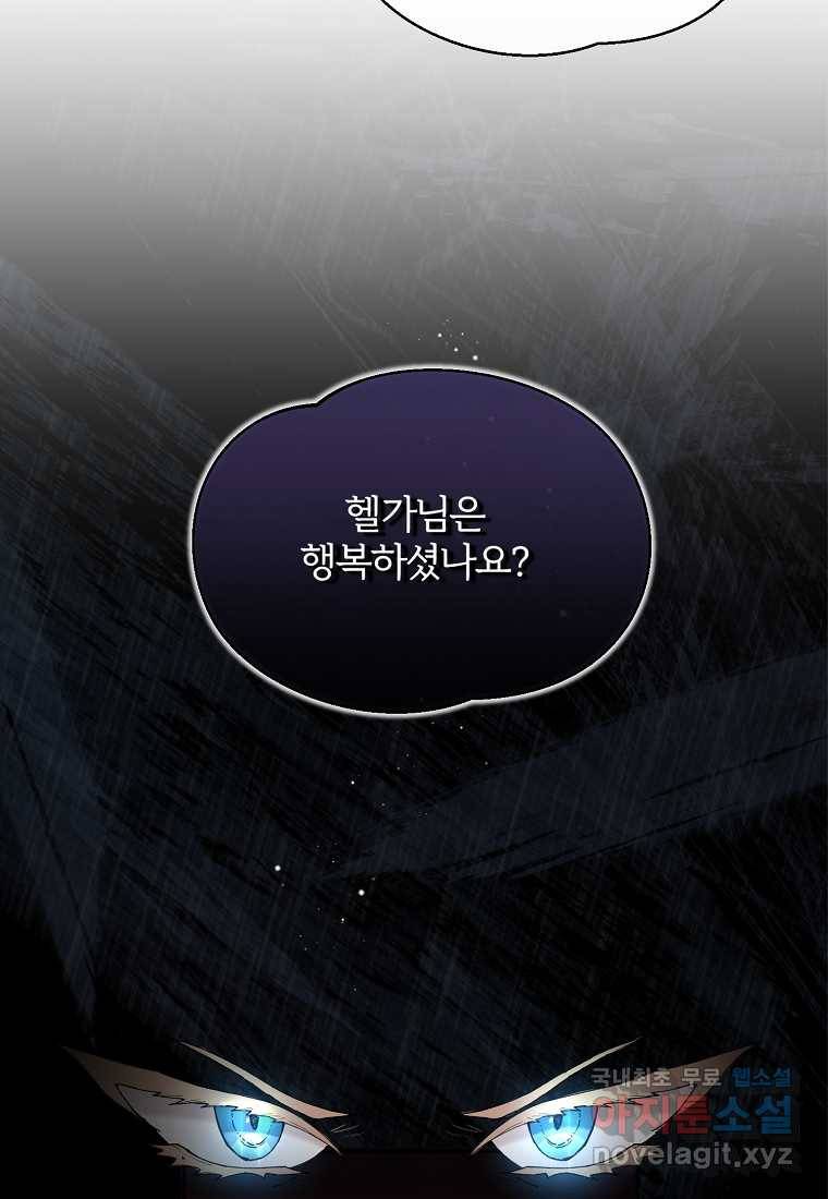 진짜 딸이 돌아왔다 2화 70