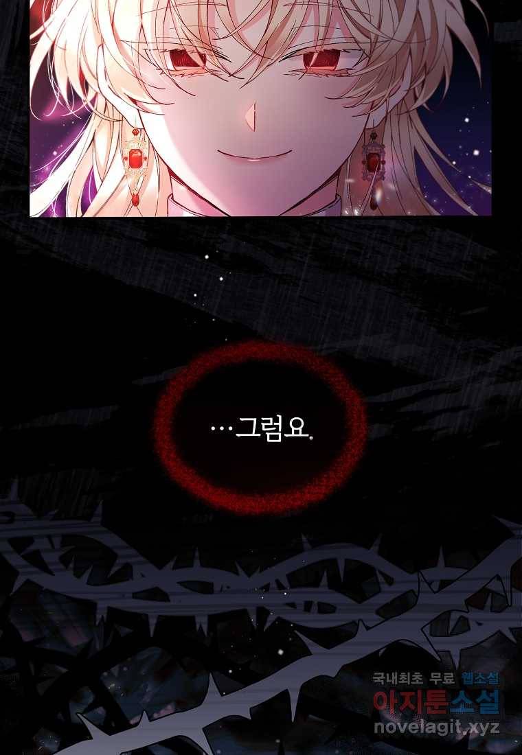 진짜 딸이 돌아왔다 2화 72