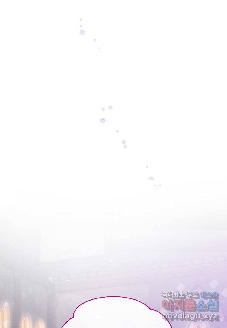 진짜 딸이 돌아왔다 2화 82