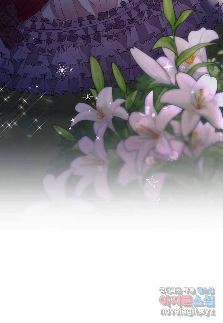 진짜 딸이 돌아왔다 2화 84