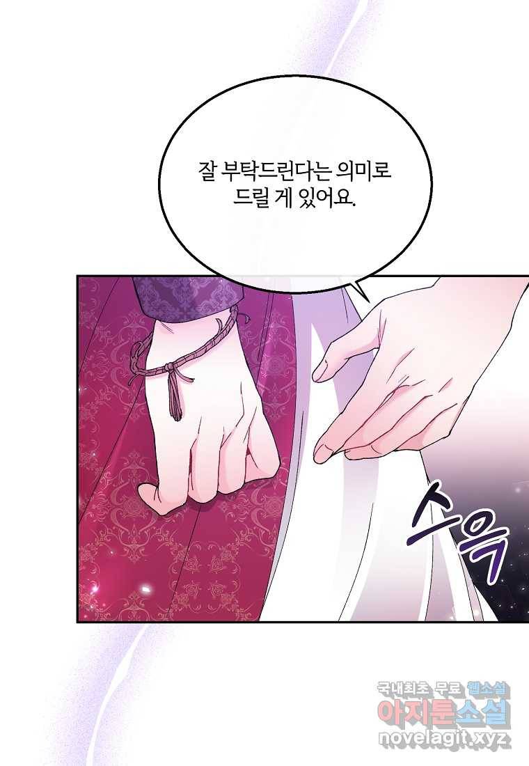 진짜 딸이 돌아왔다 2화 88