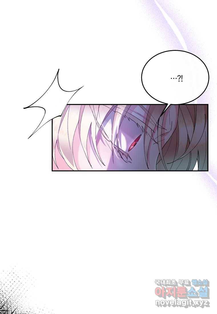 진짜 딸이 돌아왔다 2화 90
