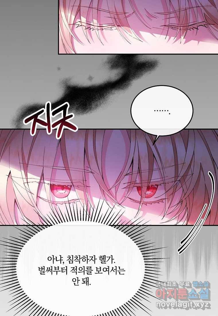 진짜 딸이 돌아왔다 2화 96