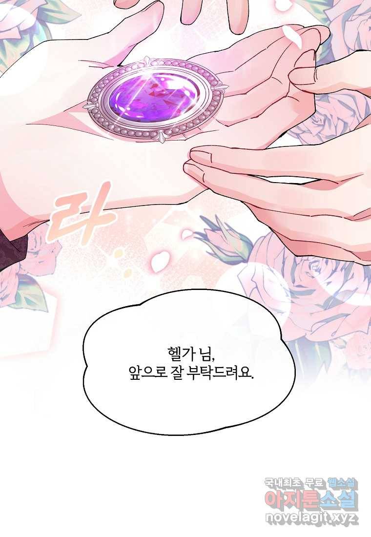 진짜 딸이 돌아왔다 2화 101