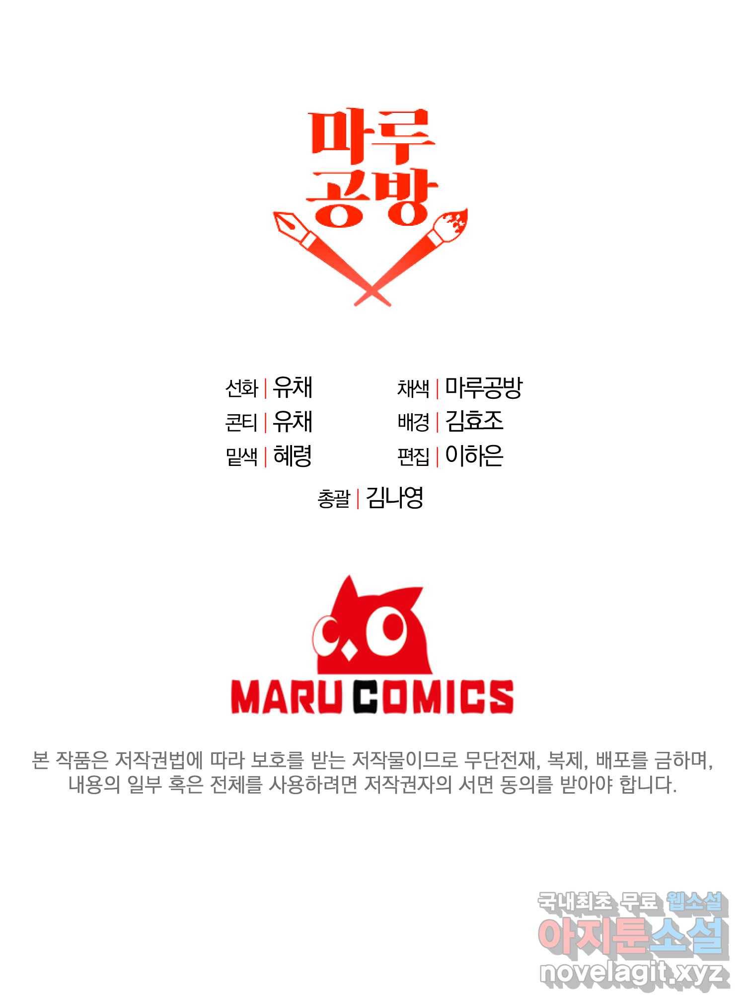 진짜 딸이 돌아왔다 2화 111