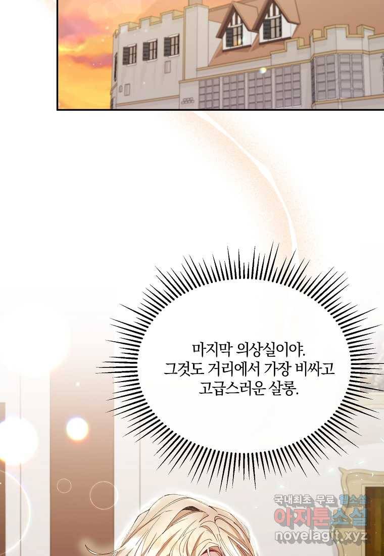 진짜 딸이 돌아왔다 8화 2