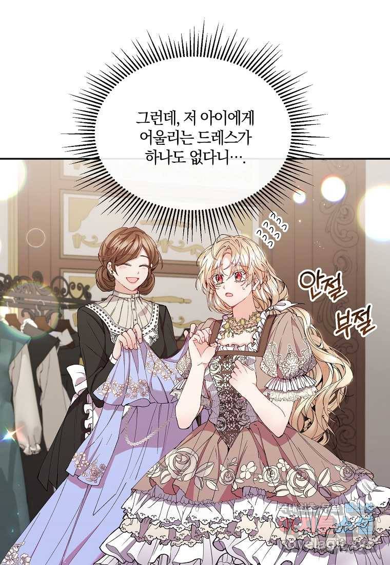 진짜 딸이 돌아왔다 8화 4