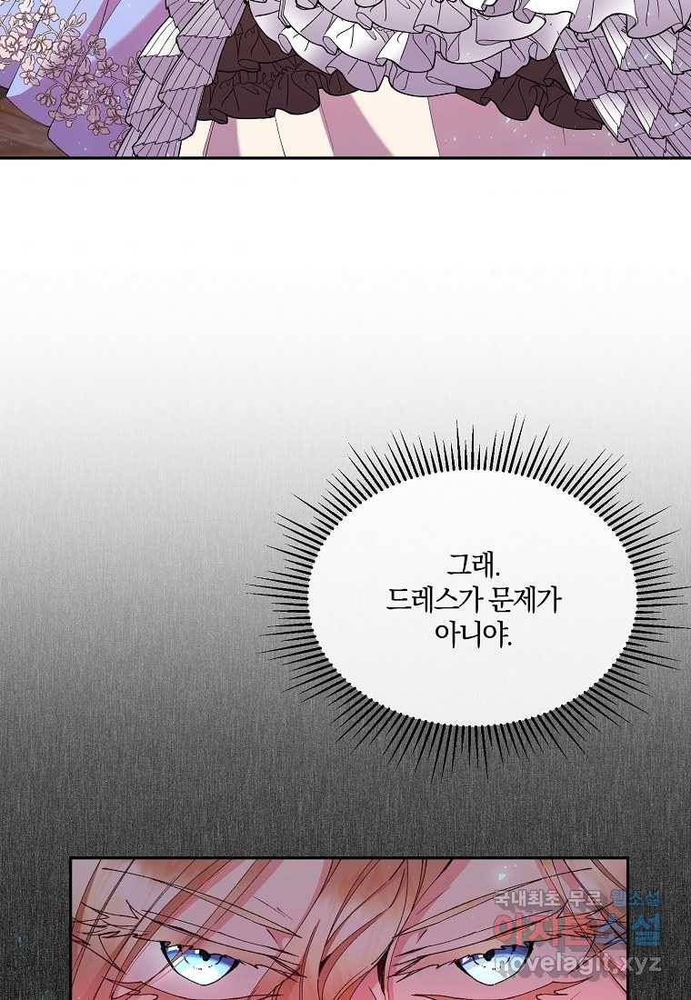 진짜 딸이 돌아왔다 8화 5