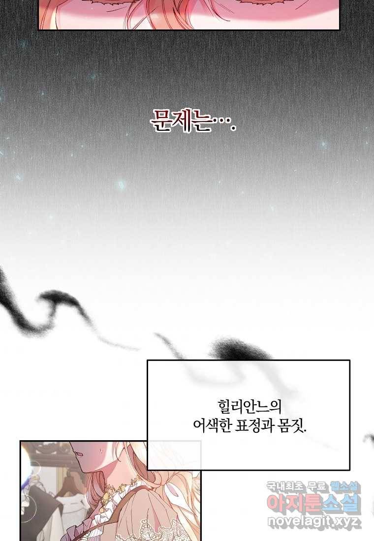 진짜 딸이 돌아왔다 8화 6