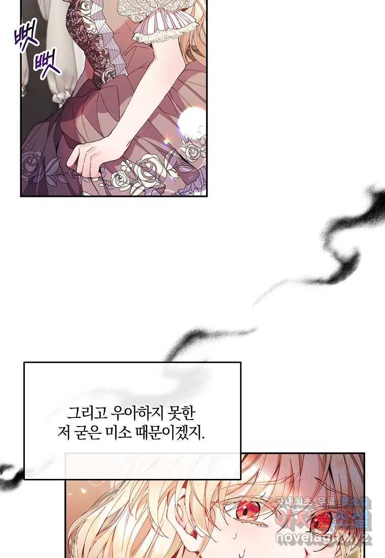 진짜 딸이 돌아왔다 8화 7