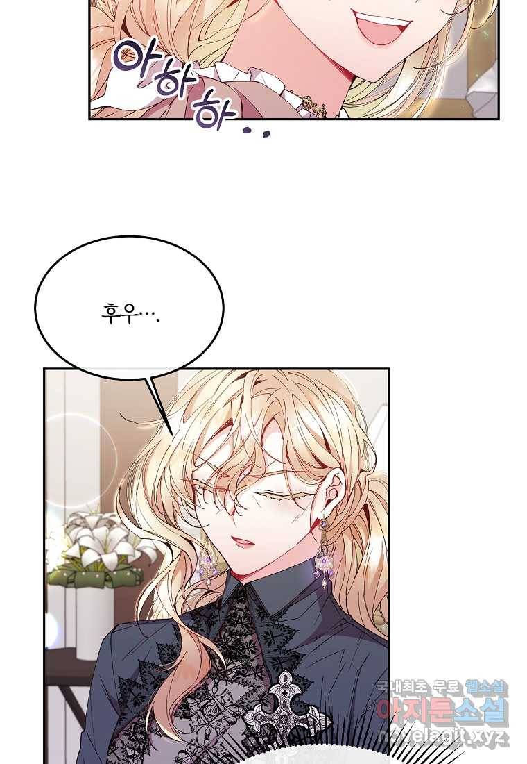 진짜 딸이 돌아왔다 8화 8