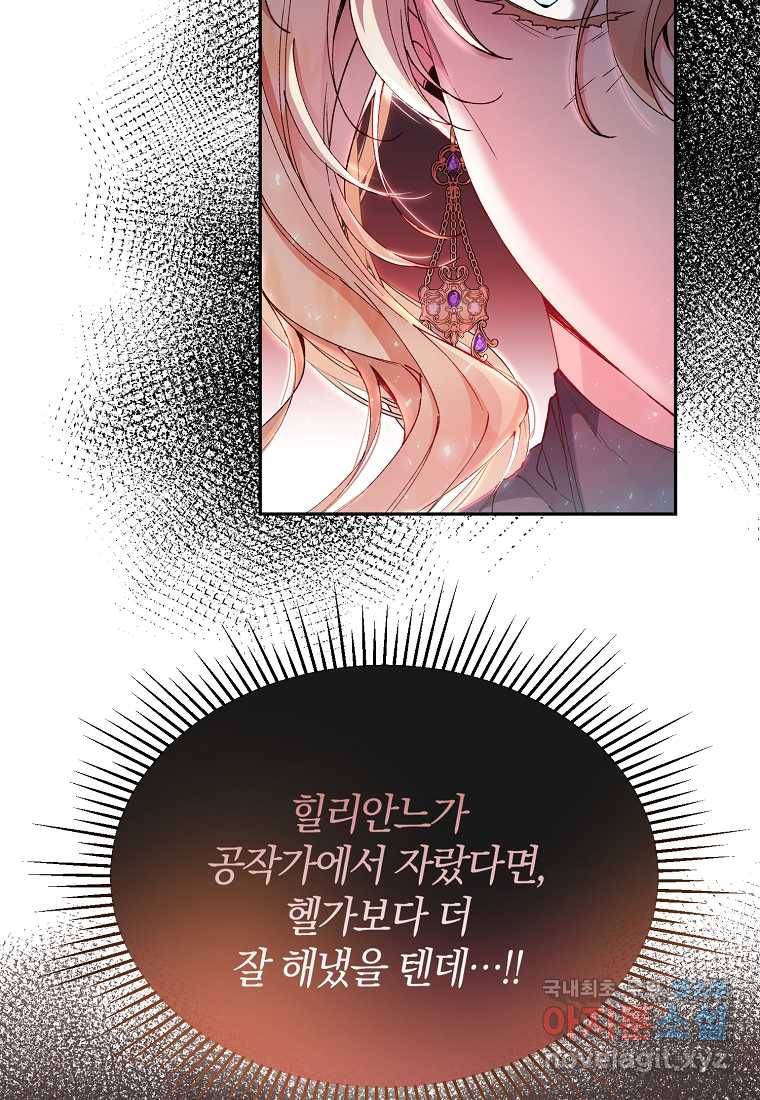 진짜 딸이 돌아왔다 8화 10