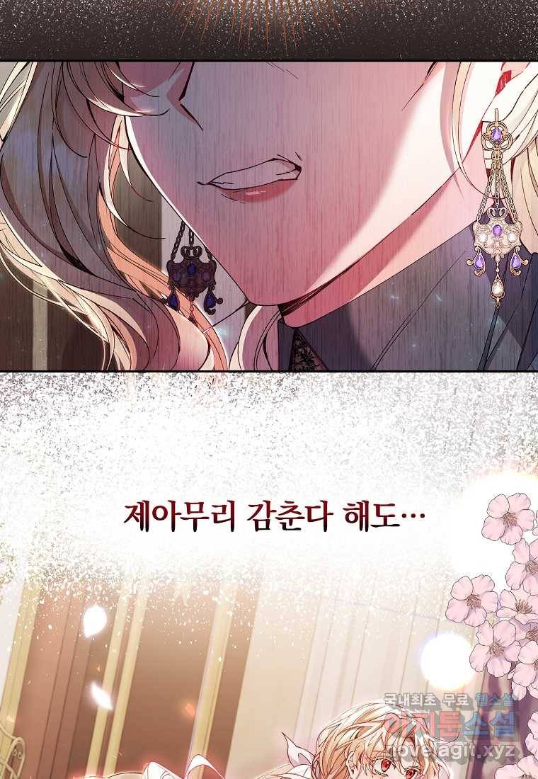 진짜 딸이 돌아왔다 8화 11