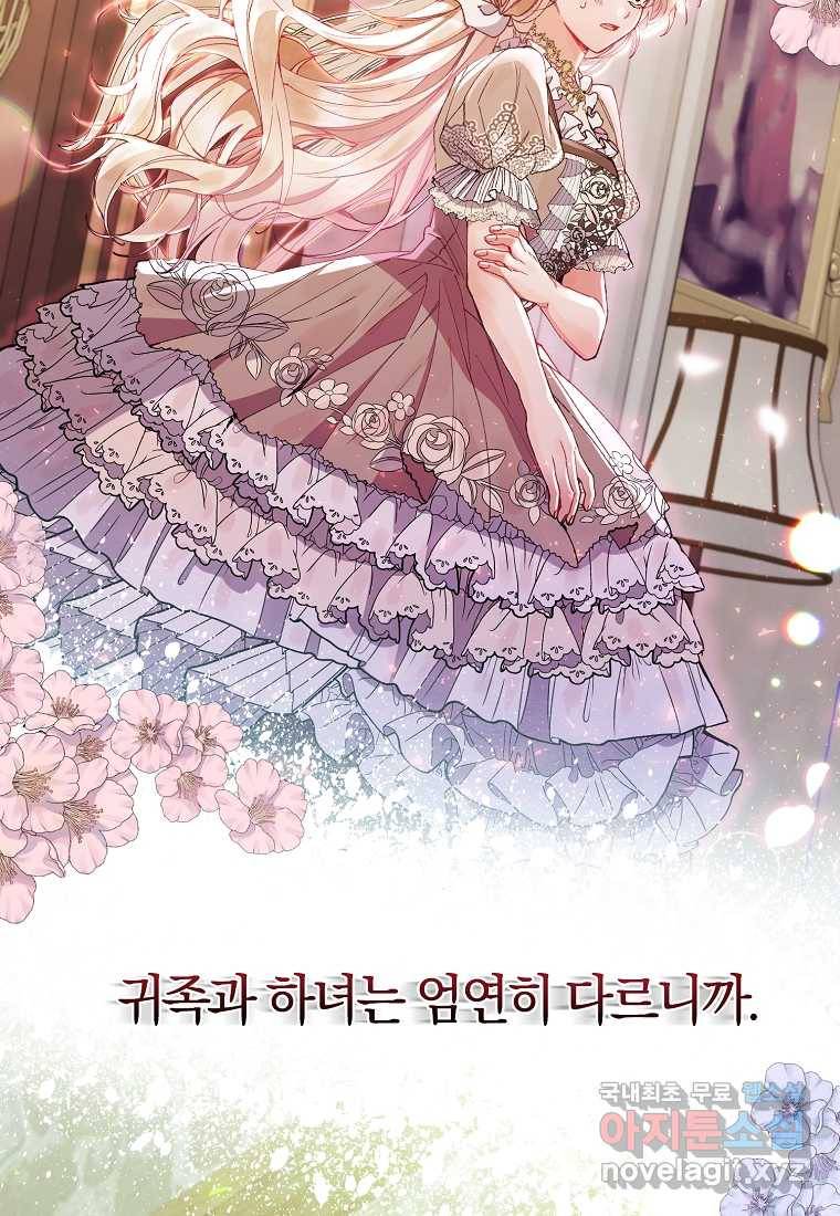 진짜 딸이 돌아왔다 8화 12