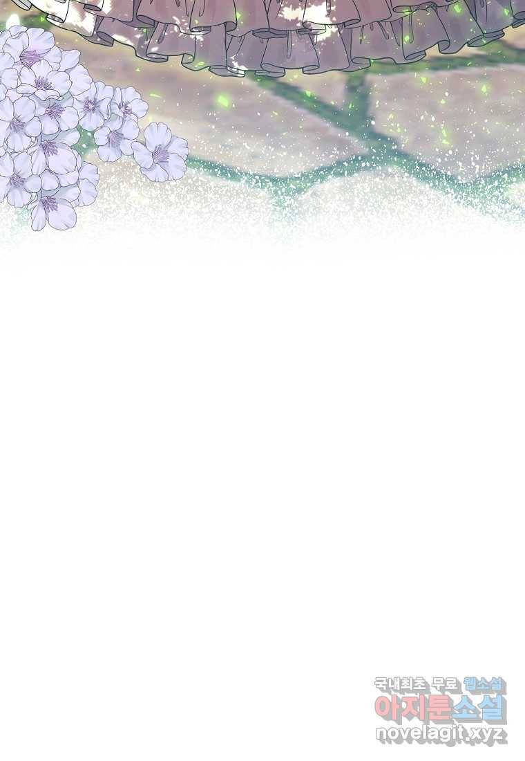 진짜 딸이 돌아왔다 8화 14