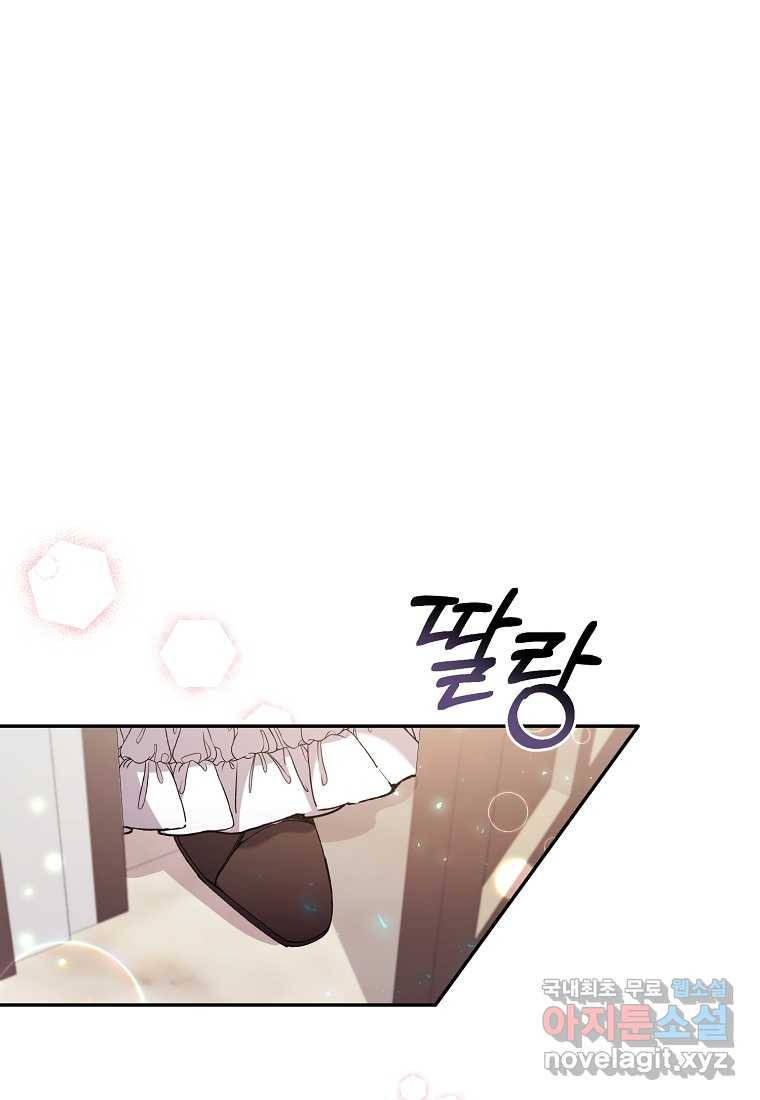 진짜 딸이 돌아왔다 8화 16