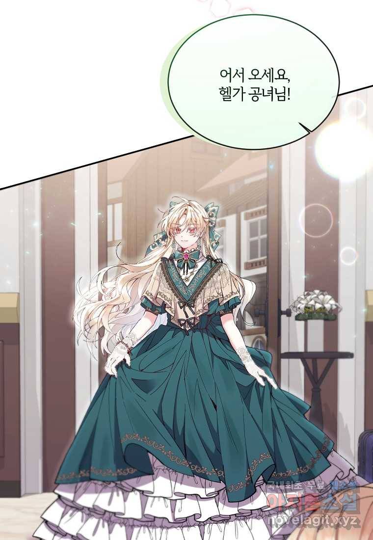 진짜 딸이 돌아왔다 8화 17