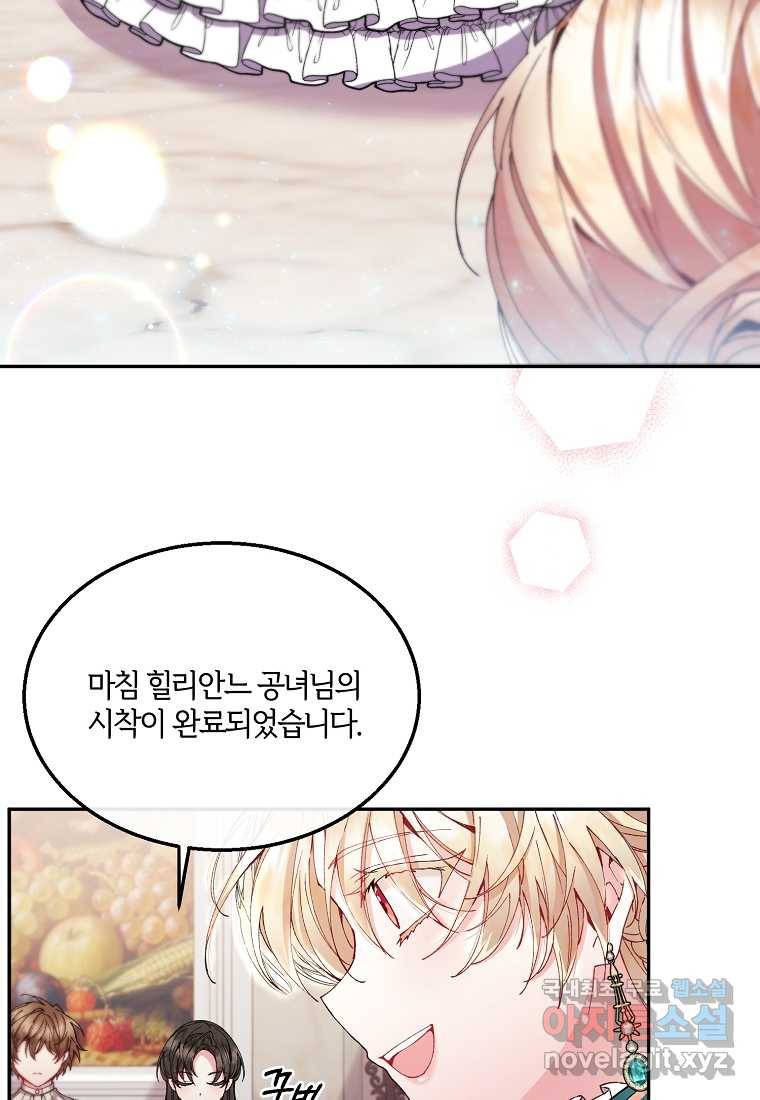 진짜 딸이 돌아왔다 8화 18